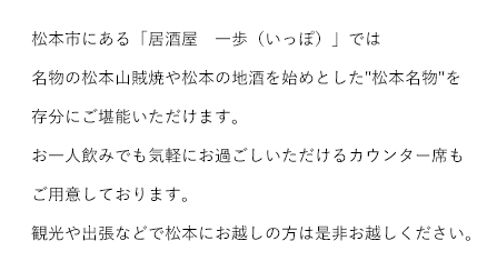 松本市にある